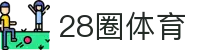 28圈-28圈 (NG)大舞台，有梦你就来